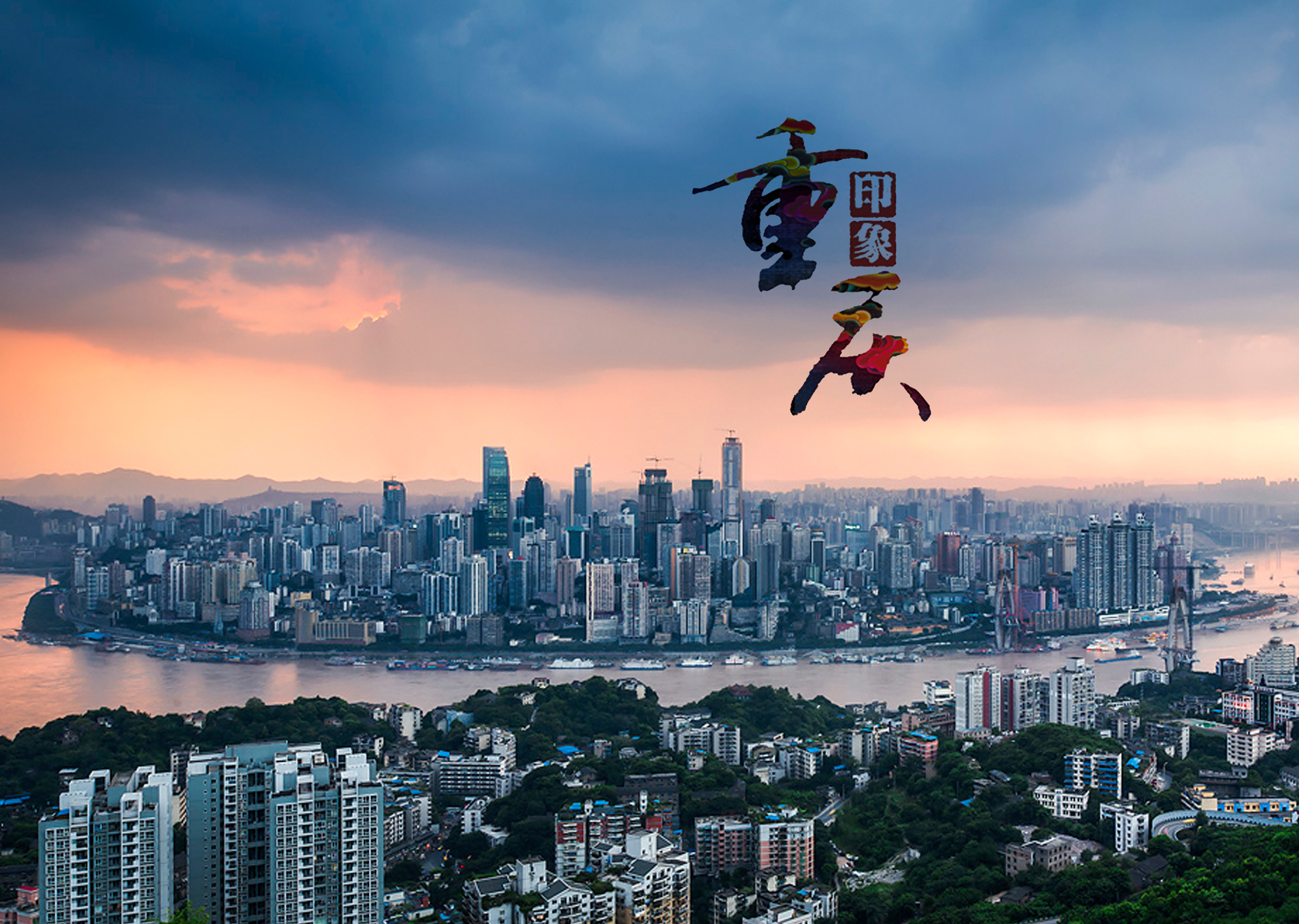 重庆探秘，魔幻都市的传奇故事